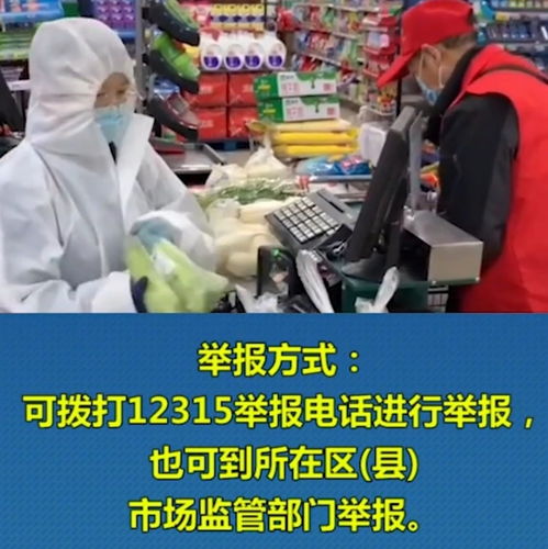 封閉管理下的危機與警示 石家莊一男子銷售過期食品事件透視