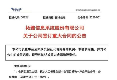 大單頻簽，拓維信息筑牢AI算力基石