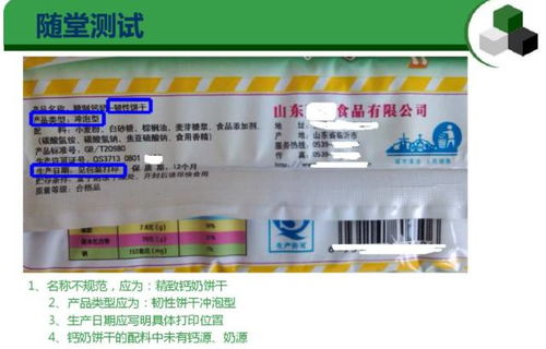 預(yù)包裝食品標(biāo)簽通用要求及常見錯(cuò)誤匯總
